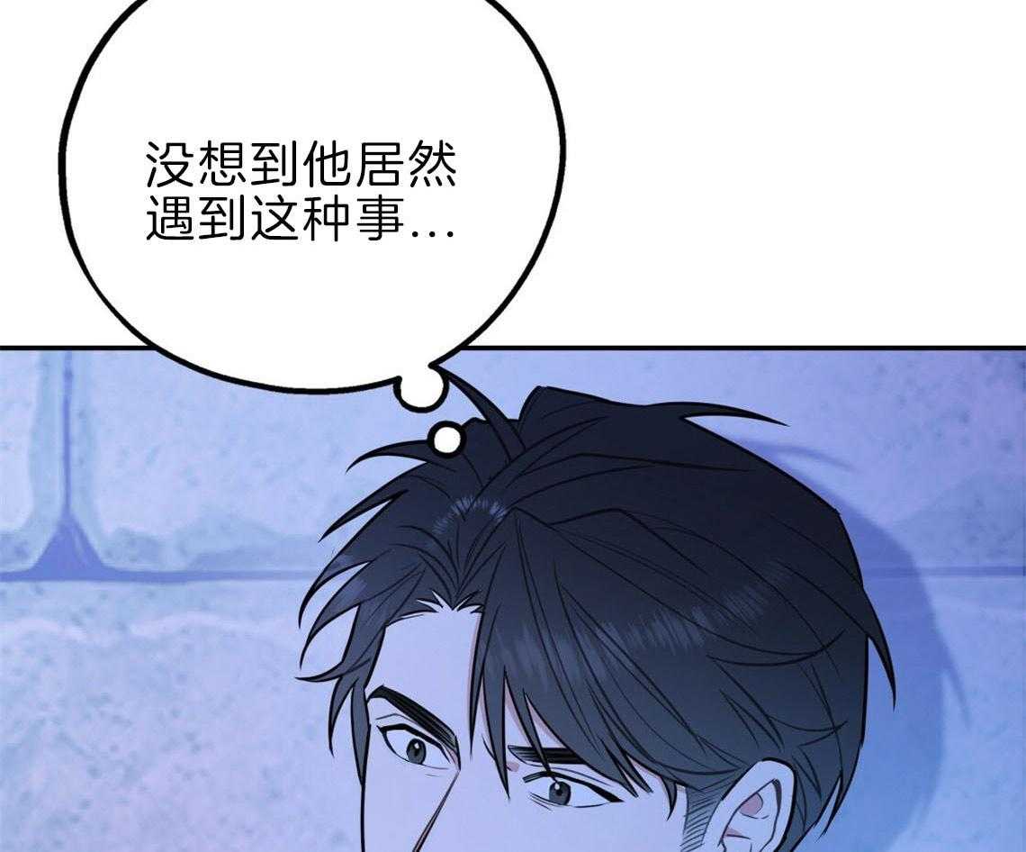 你和我不能这样 第35话 用事实来挑衅 第9页
