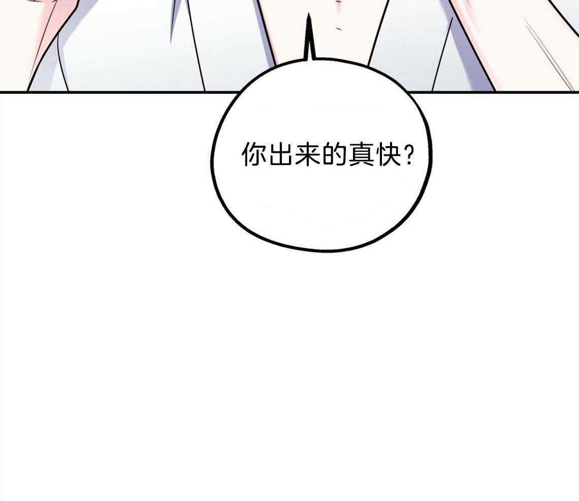 你和我不能这样 第36话 开始后悔 第18页