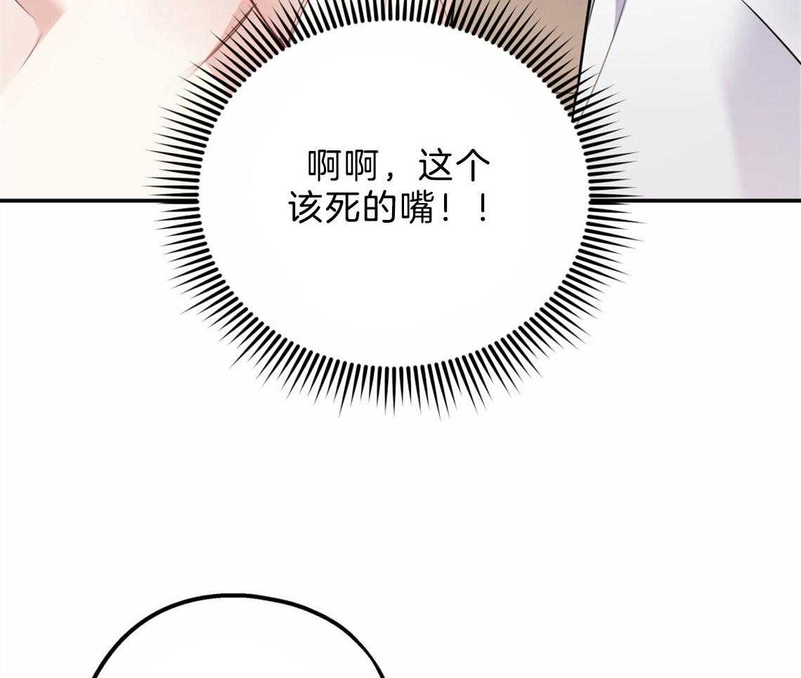你和我不能这样 第36话 开始后悔 第33页