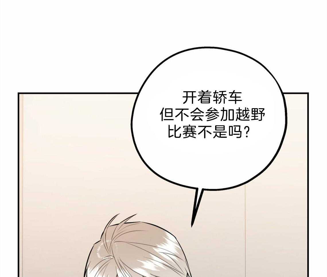 你和我不能这样 第36话 开始后悔 第40页