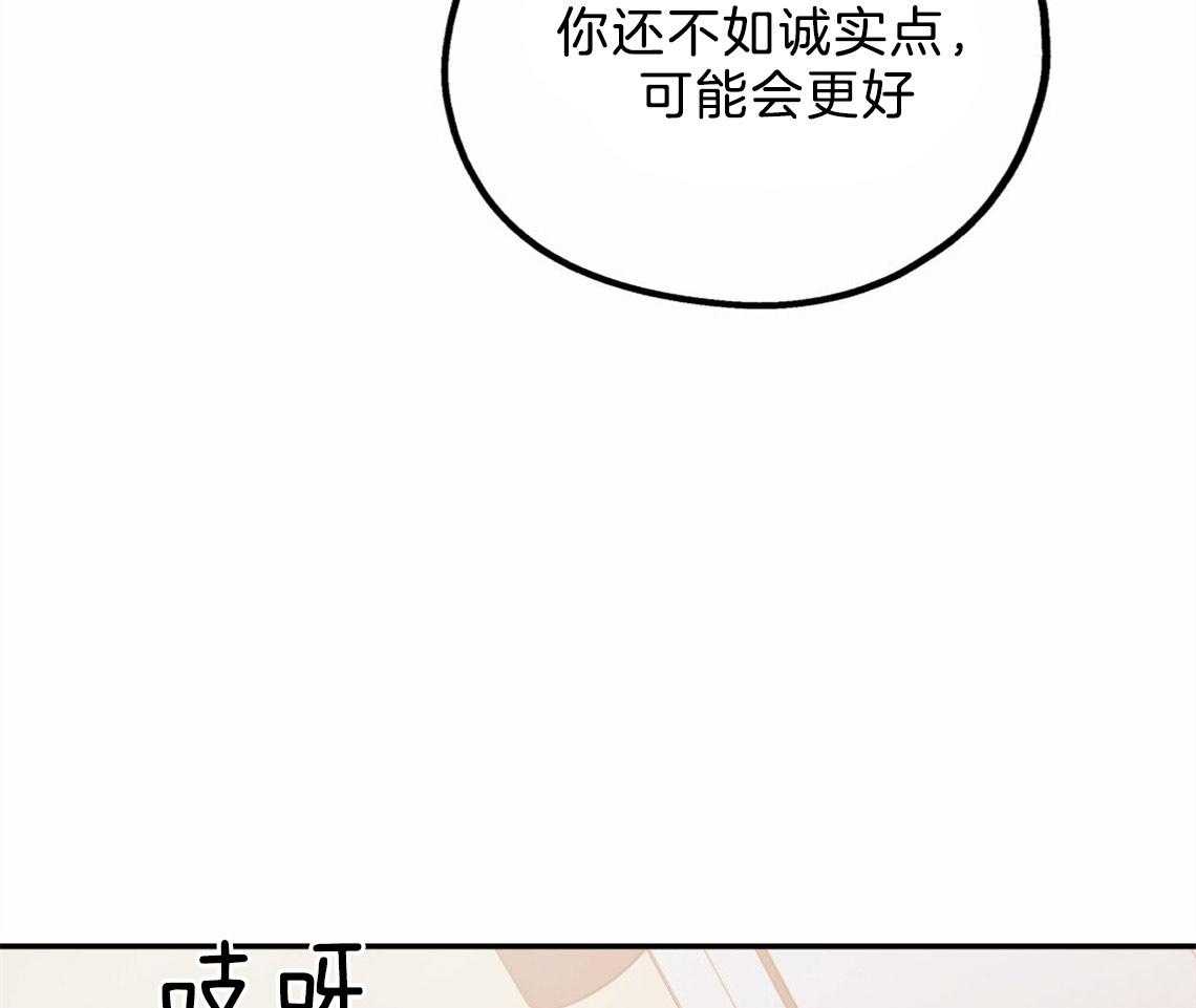 你和我不能这样 第36话 开始后悔 第51页