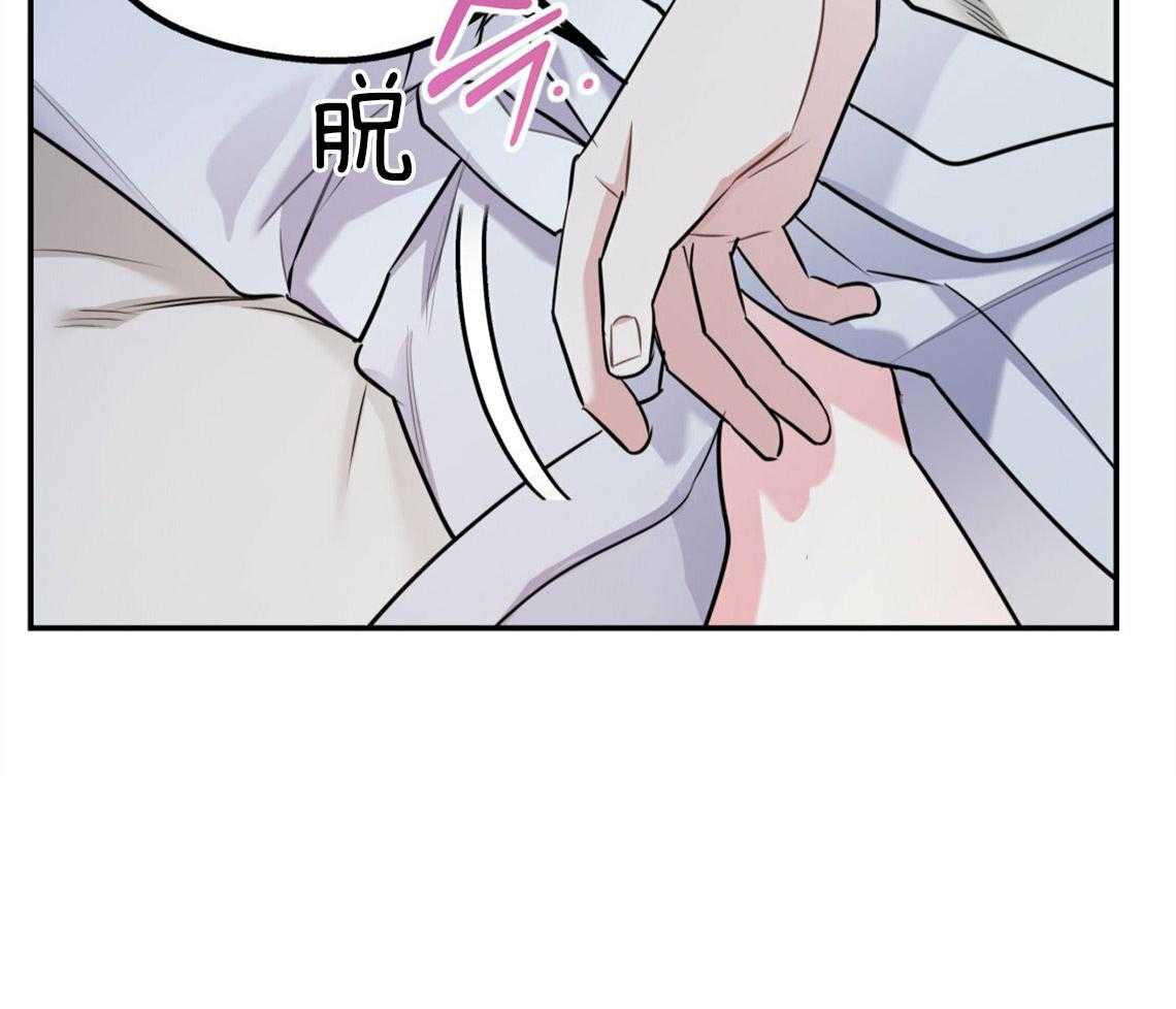 你和我不能这样 第37话 受他影响 第27页