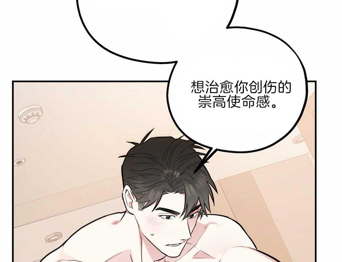 你和我不能这样 第37话 受他影响 第4页
