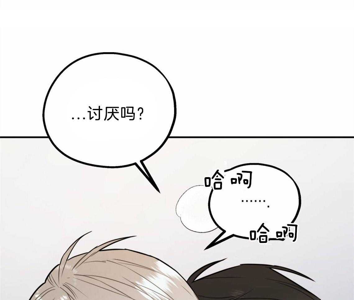 你和我不能这样 第37话 受他影响 第35页