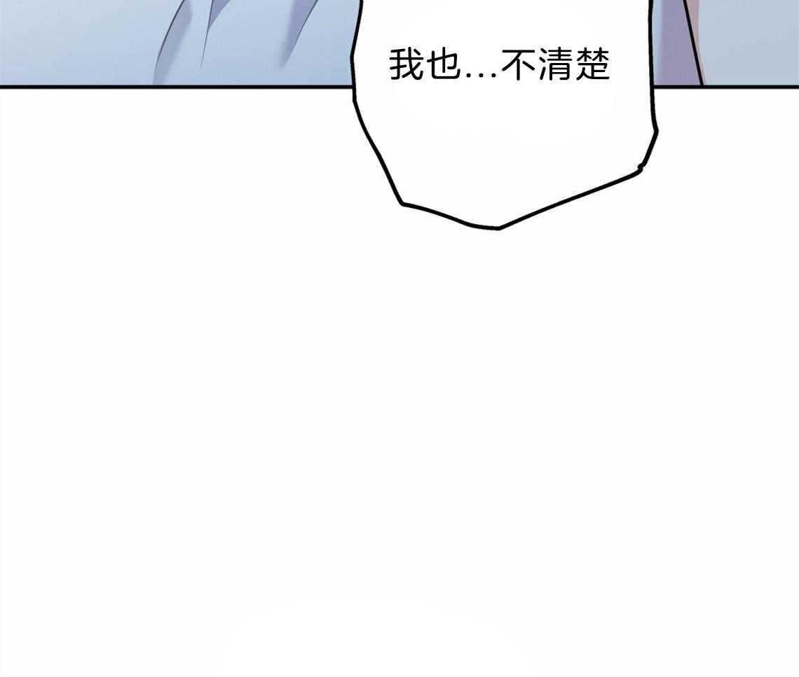 你和我不能这样 第37话 受他影响 第37页