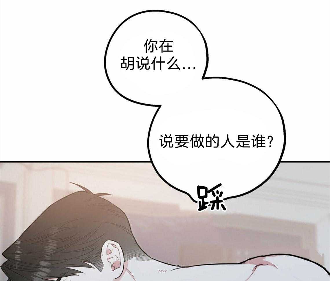 你和我不能这样 第37话 受他影响 第47页