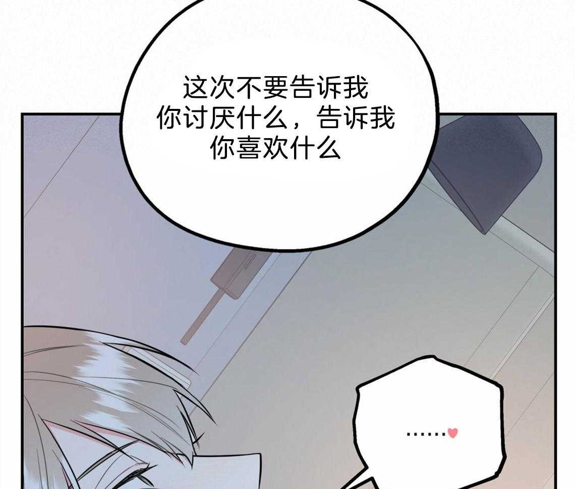 你和我不能这样 第37话 受他影响 第52页