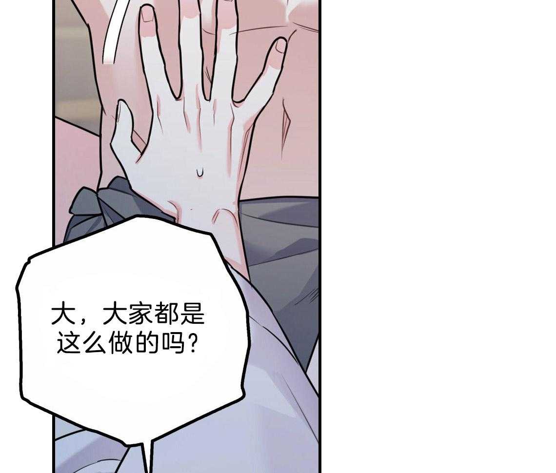 你和我不能这样 第37话 受他影响 第55页