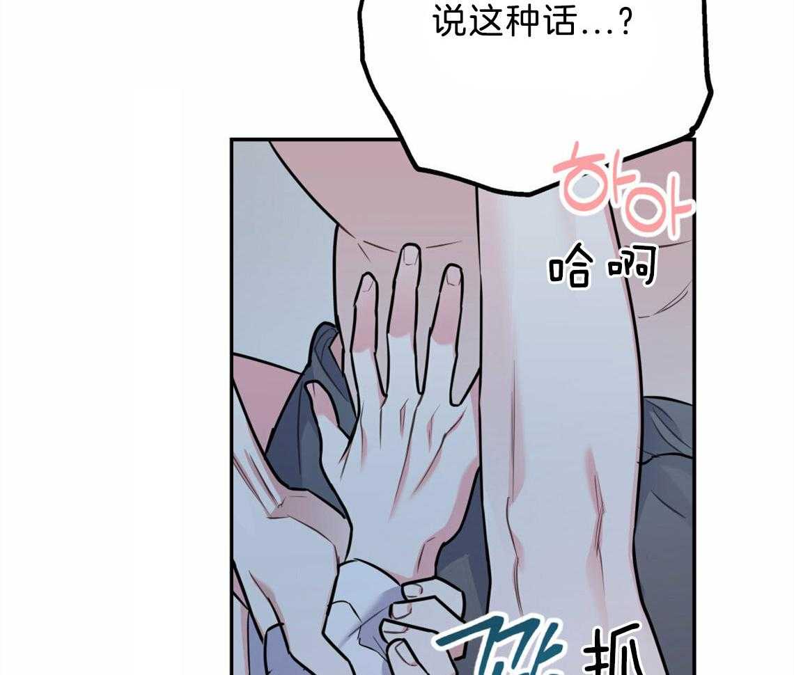 你和我不能这样 第37话 受他影响 第57页