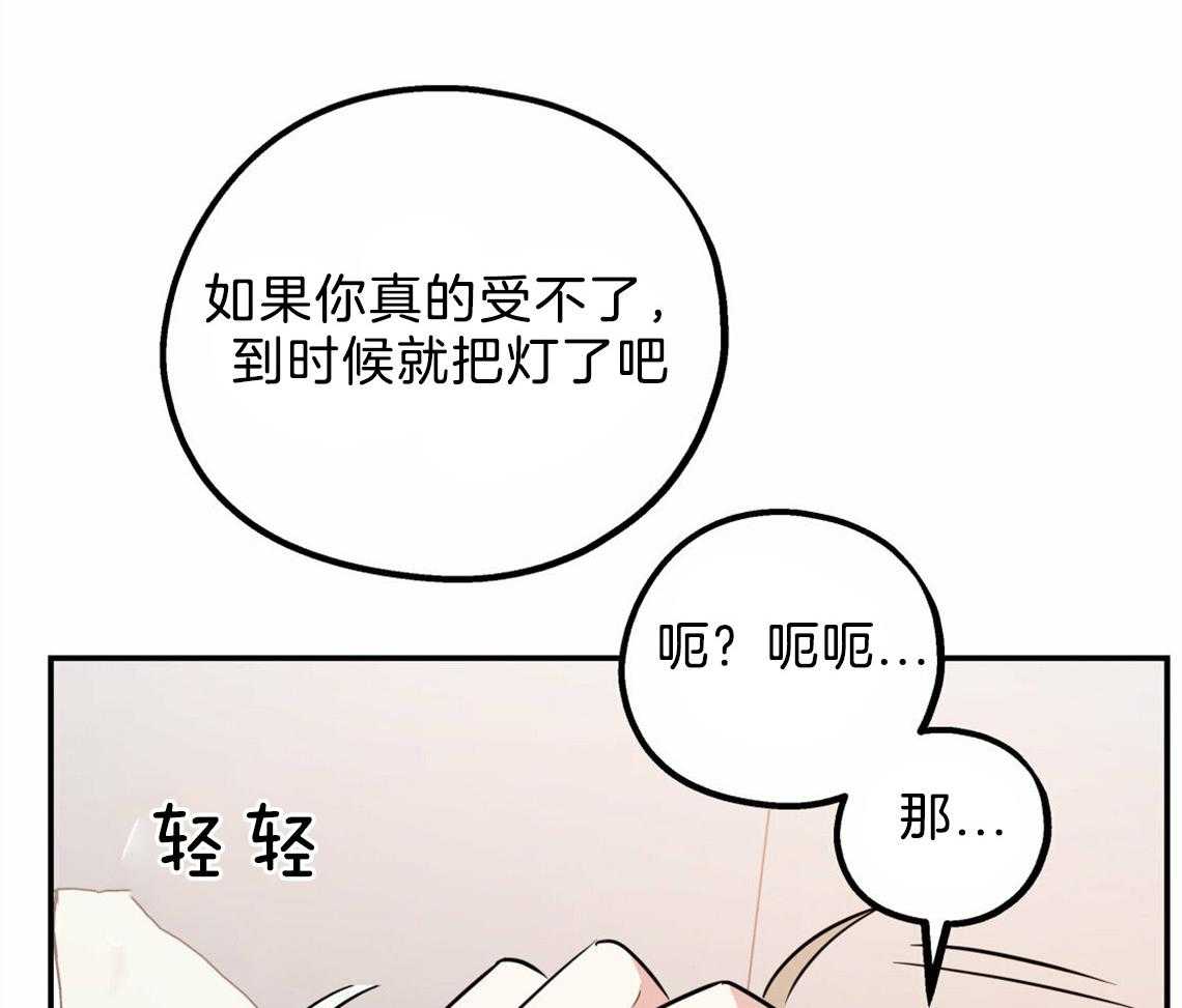 你和我不能这样 第37话 受他影响 第8页