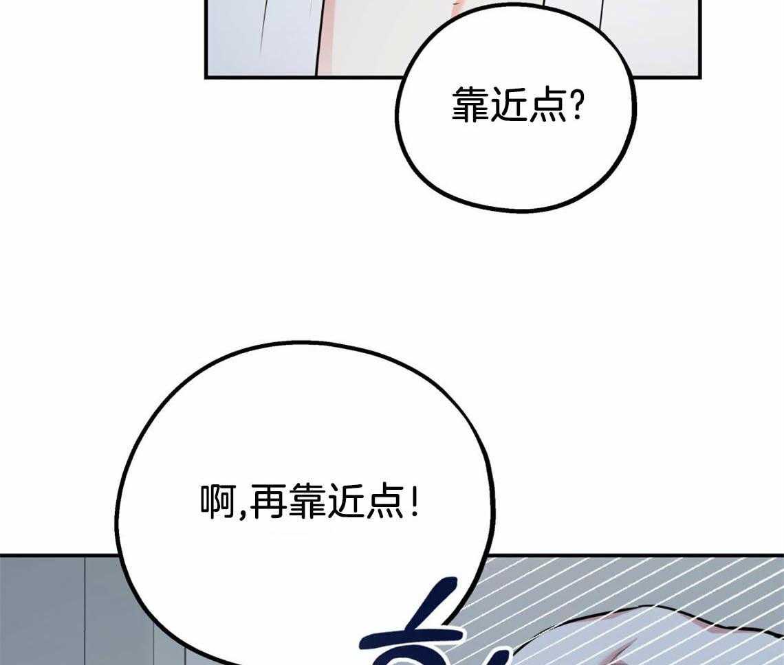 你和我不能这样 第38话 再靠近点 第12页