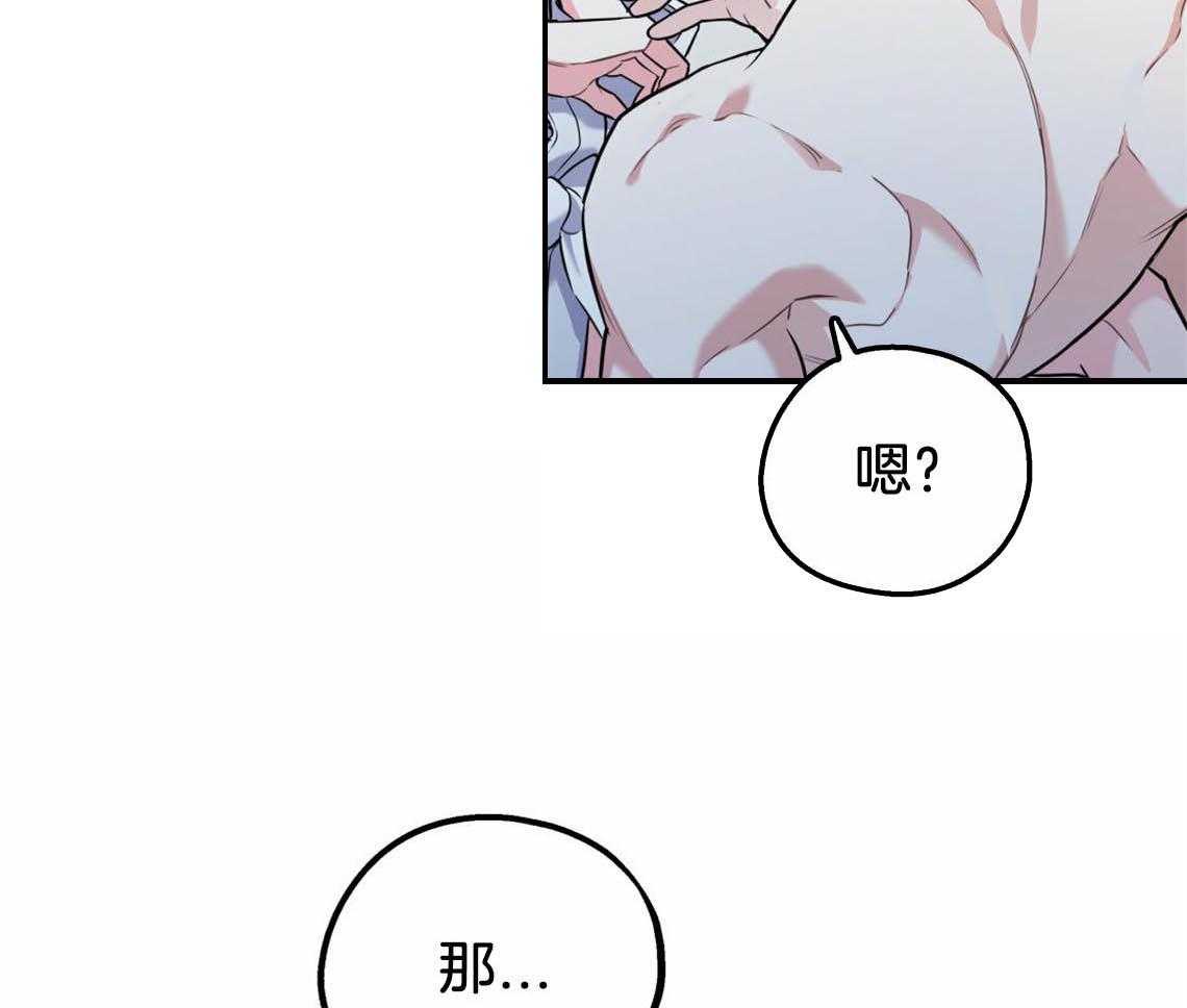 你和我不能这样 第38话 再靠近点 第3页