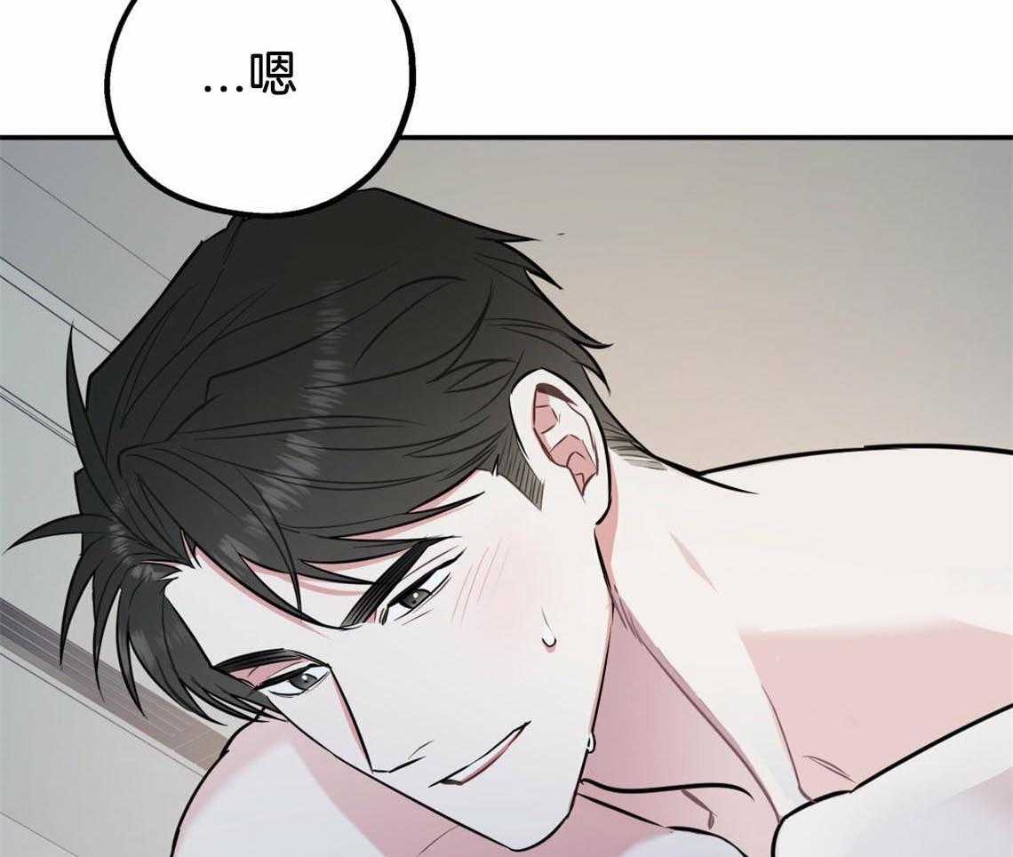 你和我不能这样 第38话 再靠近点 第23页