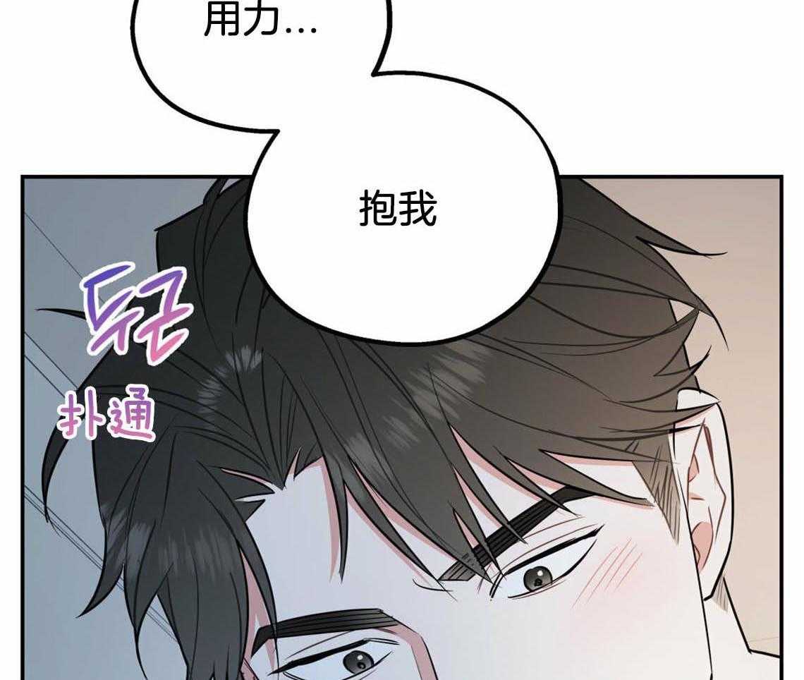 你和我不能这样 第38话 再靠近点 第27页