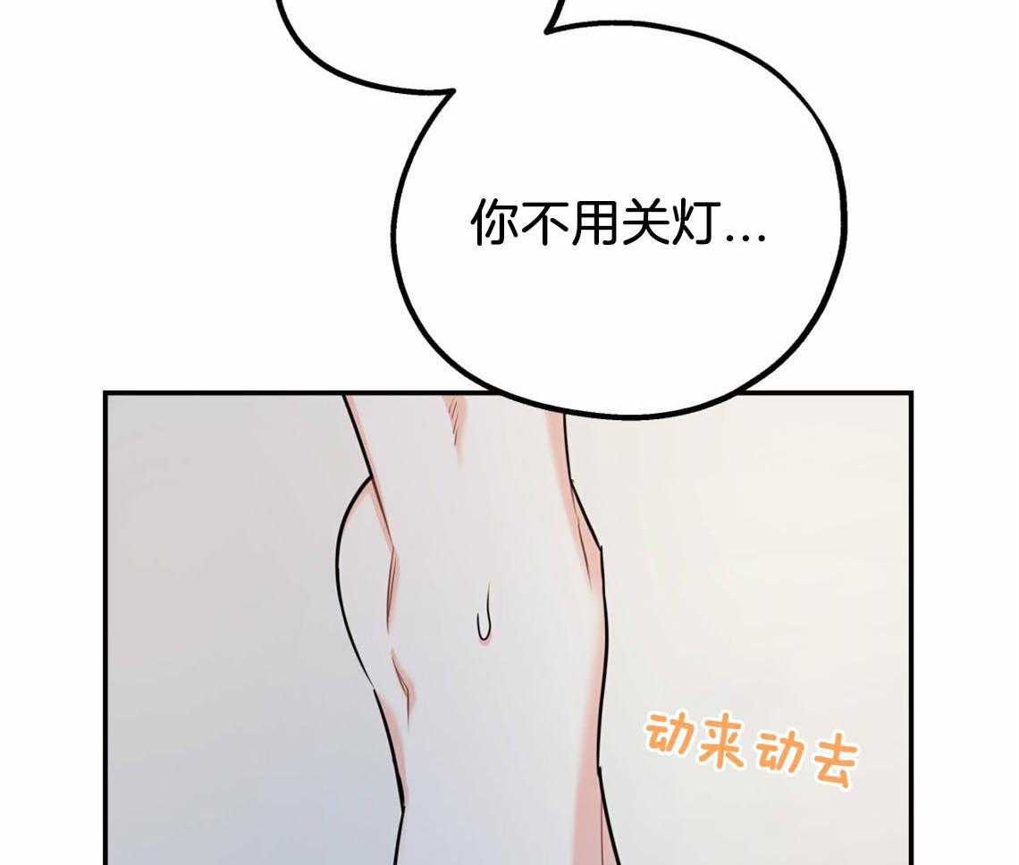 你和我不能这样 第38话 再靠近点 第4页