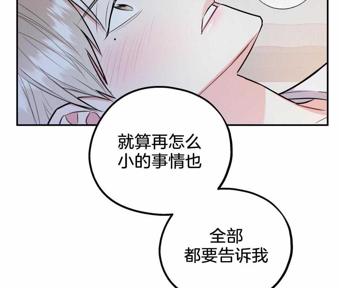 你和我不能这样 第38话 再靠近点 第32页