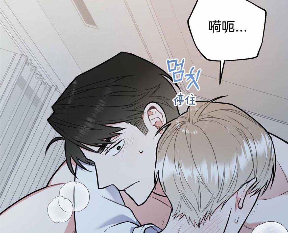 你和我不能这样 第38话 再靠近点 第48页