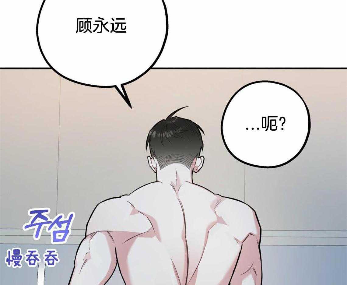你和我不能这样 第39话 融化的眼神 第13页
