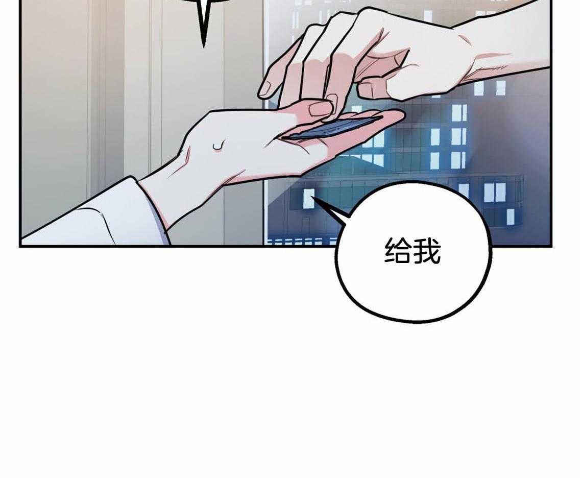 你和我不能这样 第39话 融化的眼神 第15页