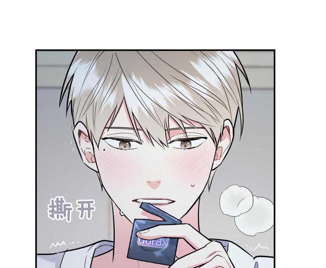 你和我不能这样 第39话 融化的眼神 第17页