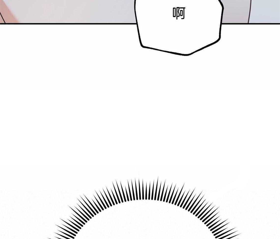 你和我不能这样 第39话 融化的眼神 第3页