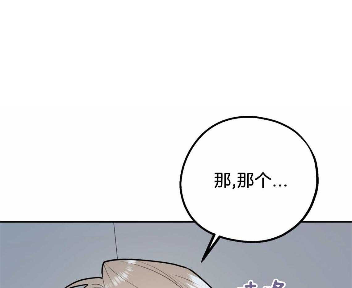 你和我不能这样 第39话 融化的眼神 第22页