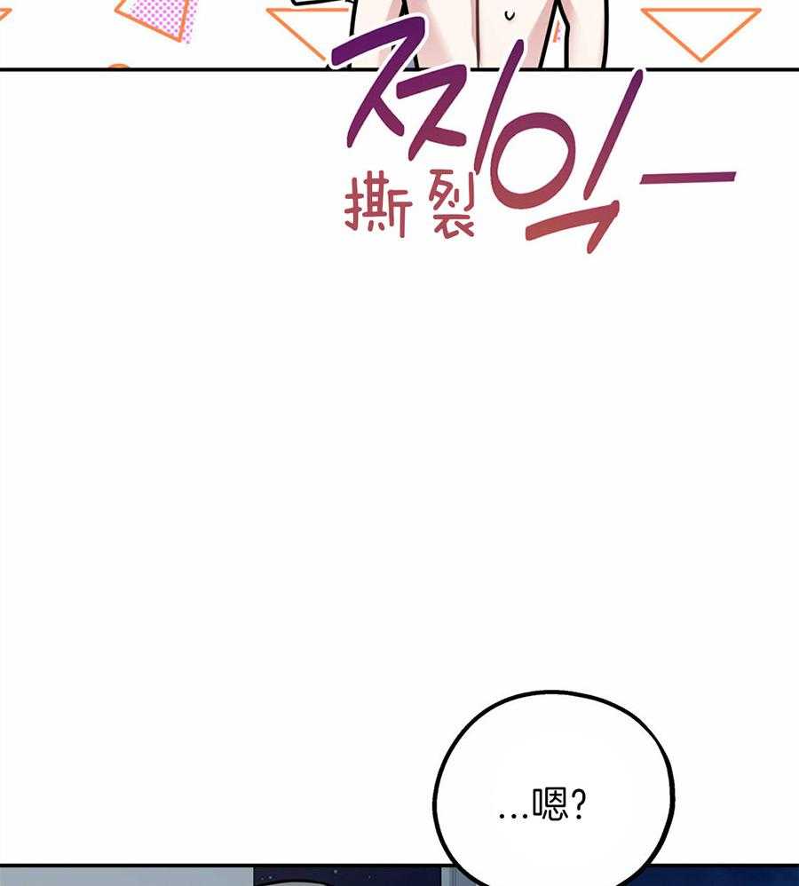 你和我不能这样 第39话 融化的眼神 第29页