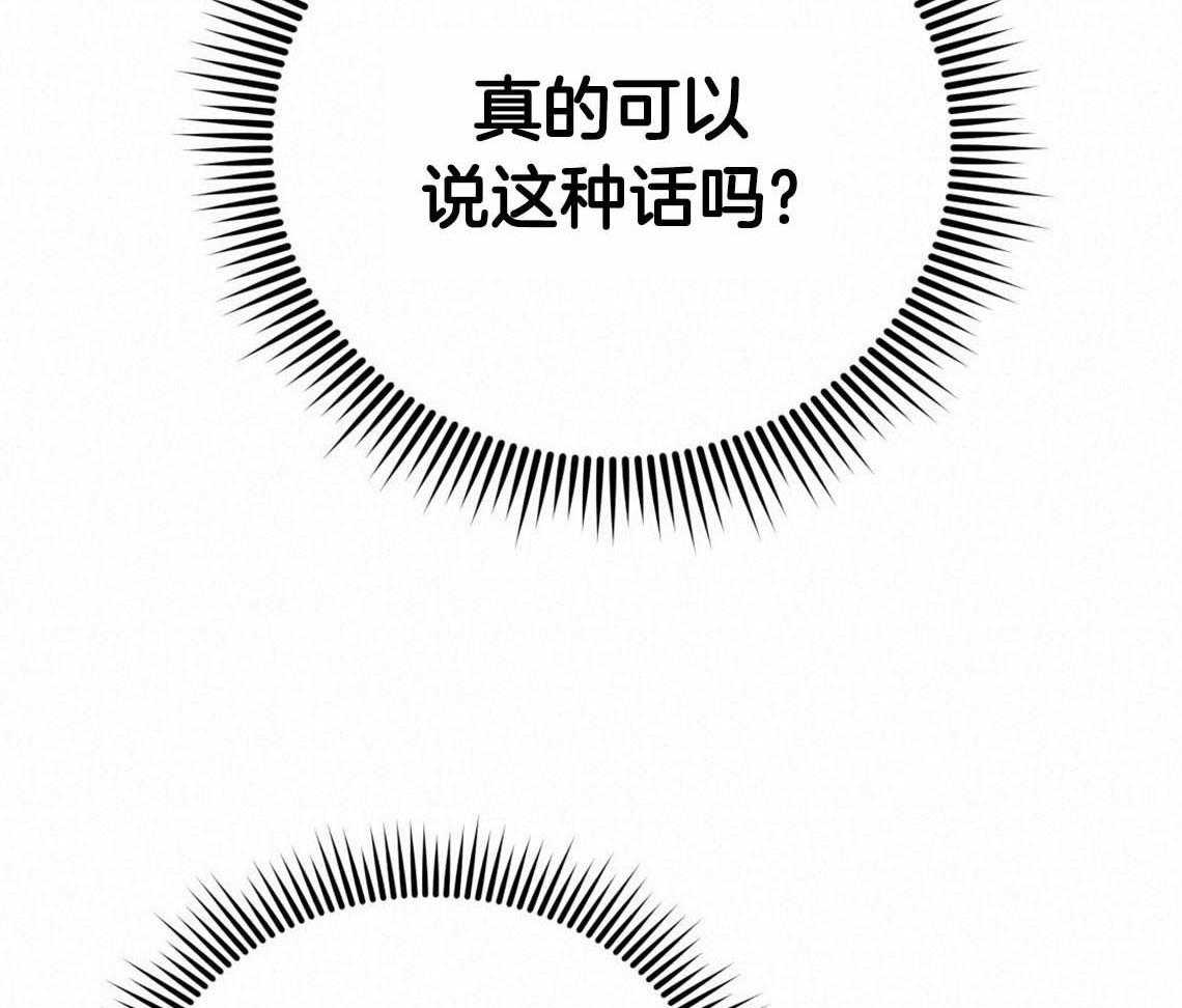 你和我不能这样 第39话 融化的眼神 第4页