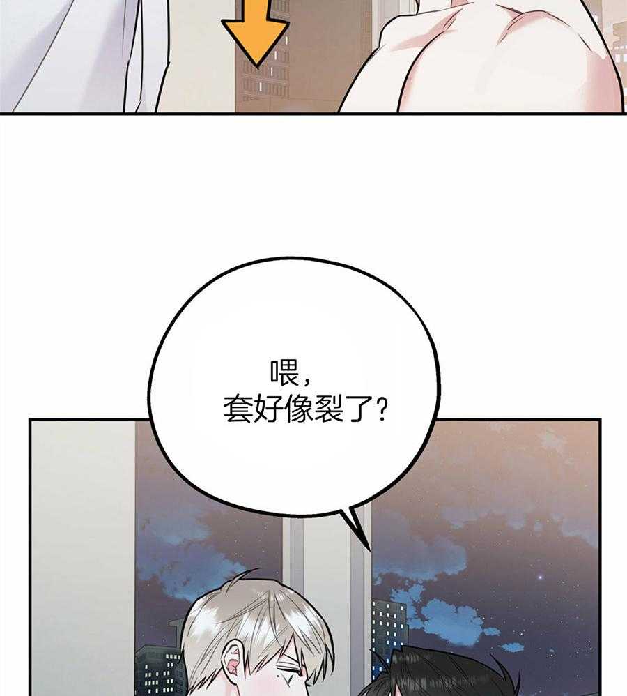 你和我不能这样 第39话 融化的眼神 第32页