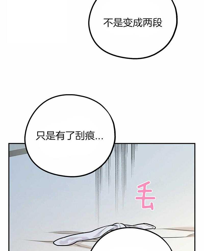 你和我不能这样 第39话 融化的眼神 第35页