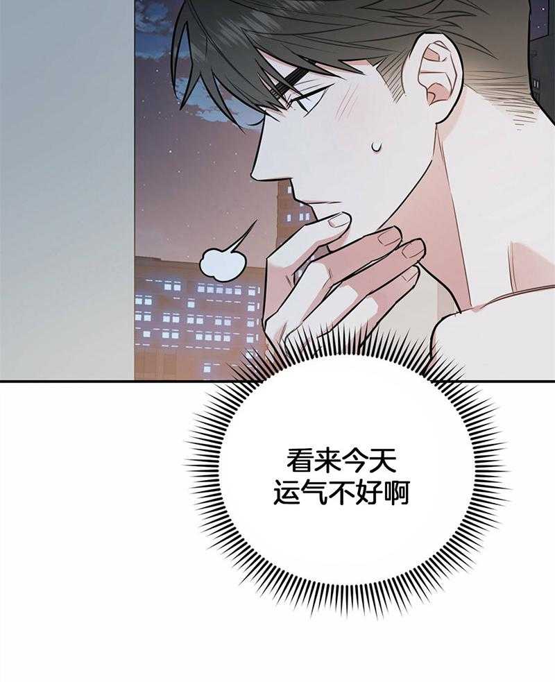 你和我不能这样 第39话 融化的眼神 第37页