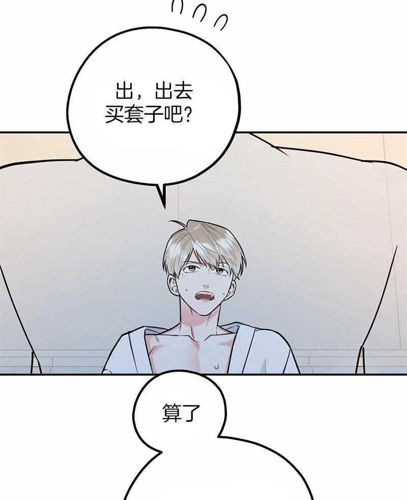 你和我不能这样 第39话 融化的眼神 第40页