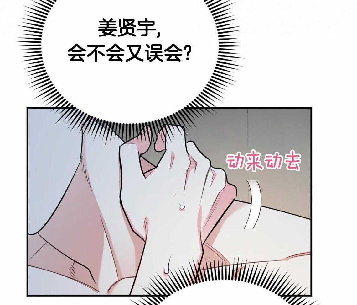 你和我不能这样 第39话 融化的眼神 第5页