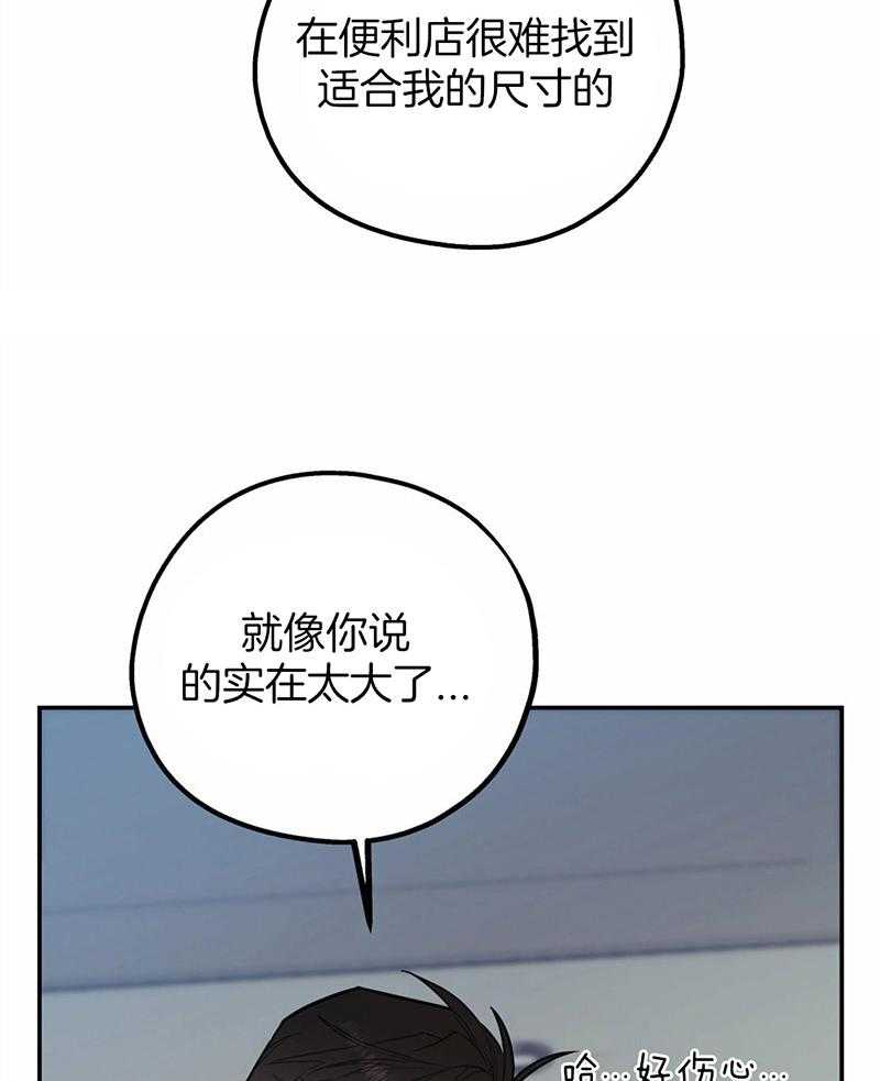你和我不能这样 第39话 融化的眼神 第41页