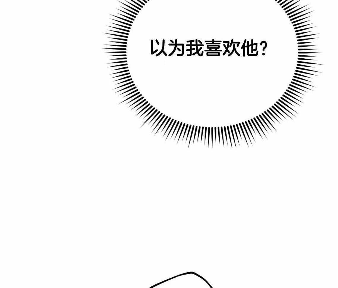 你和我不能这样 第39话 融化的眼神 第6页
