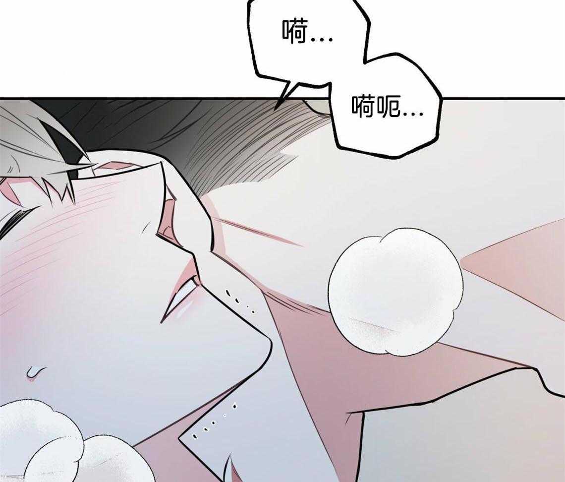 你和我不能这样 第39话 融化的眼神 第7页