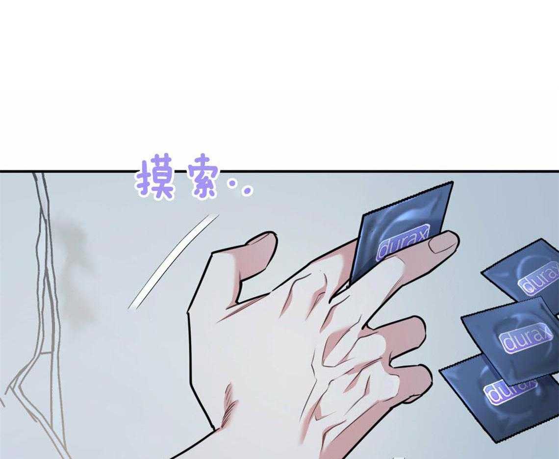 你和我不能这样 第39话 融化的眼神 第9页