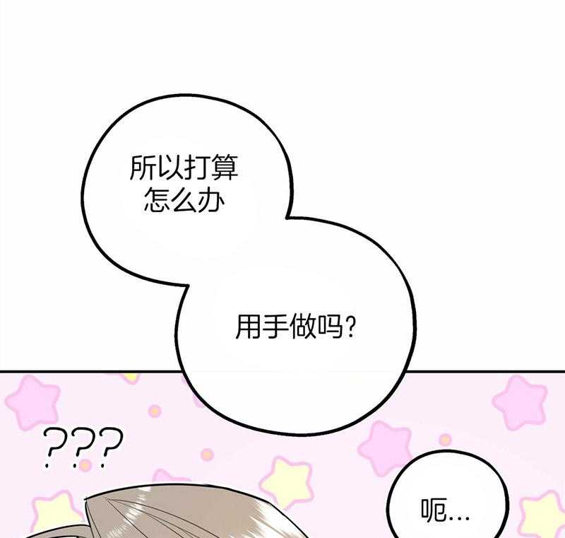 你和我不能这样 第40话 教育时间 第1页