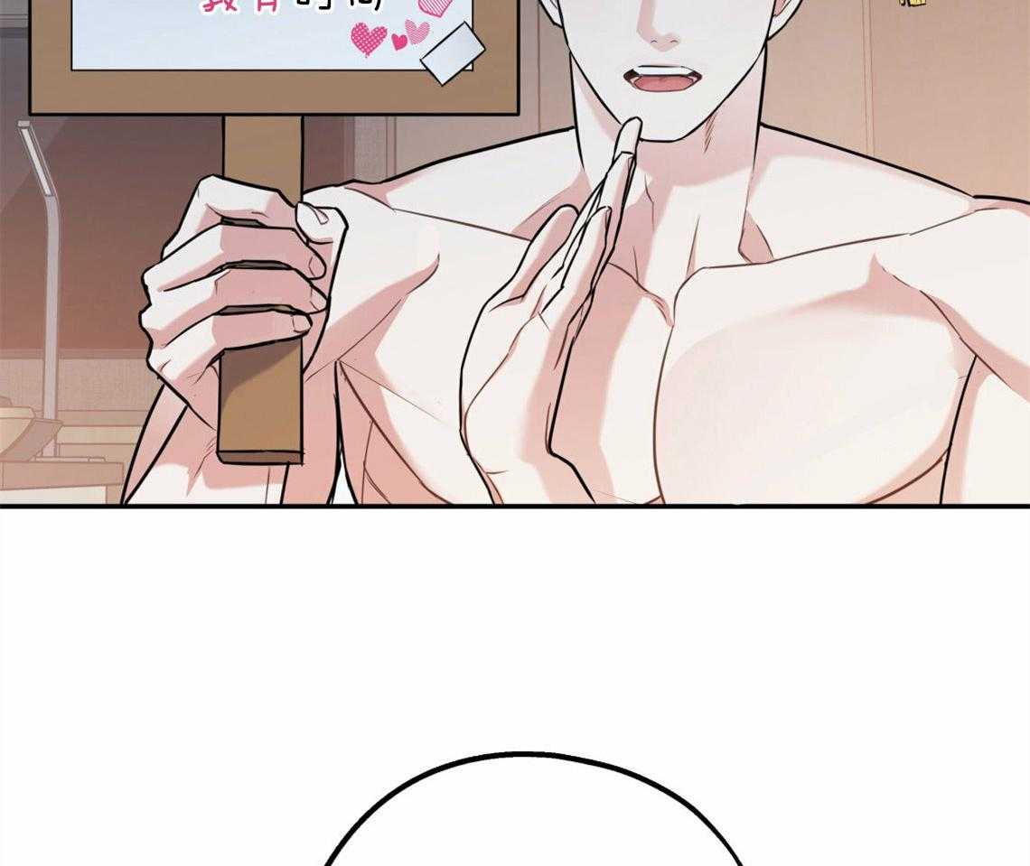 你和我不能这样 第40话 教育时间 第11页