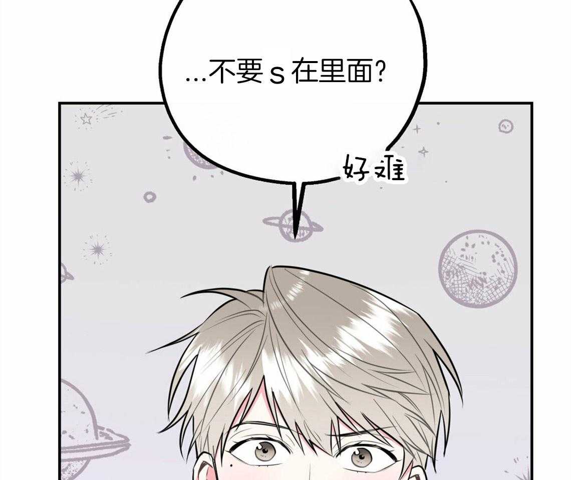 你和我不能这样 第40话 教育时间 第12页
