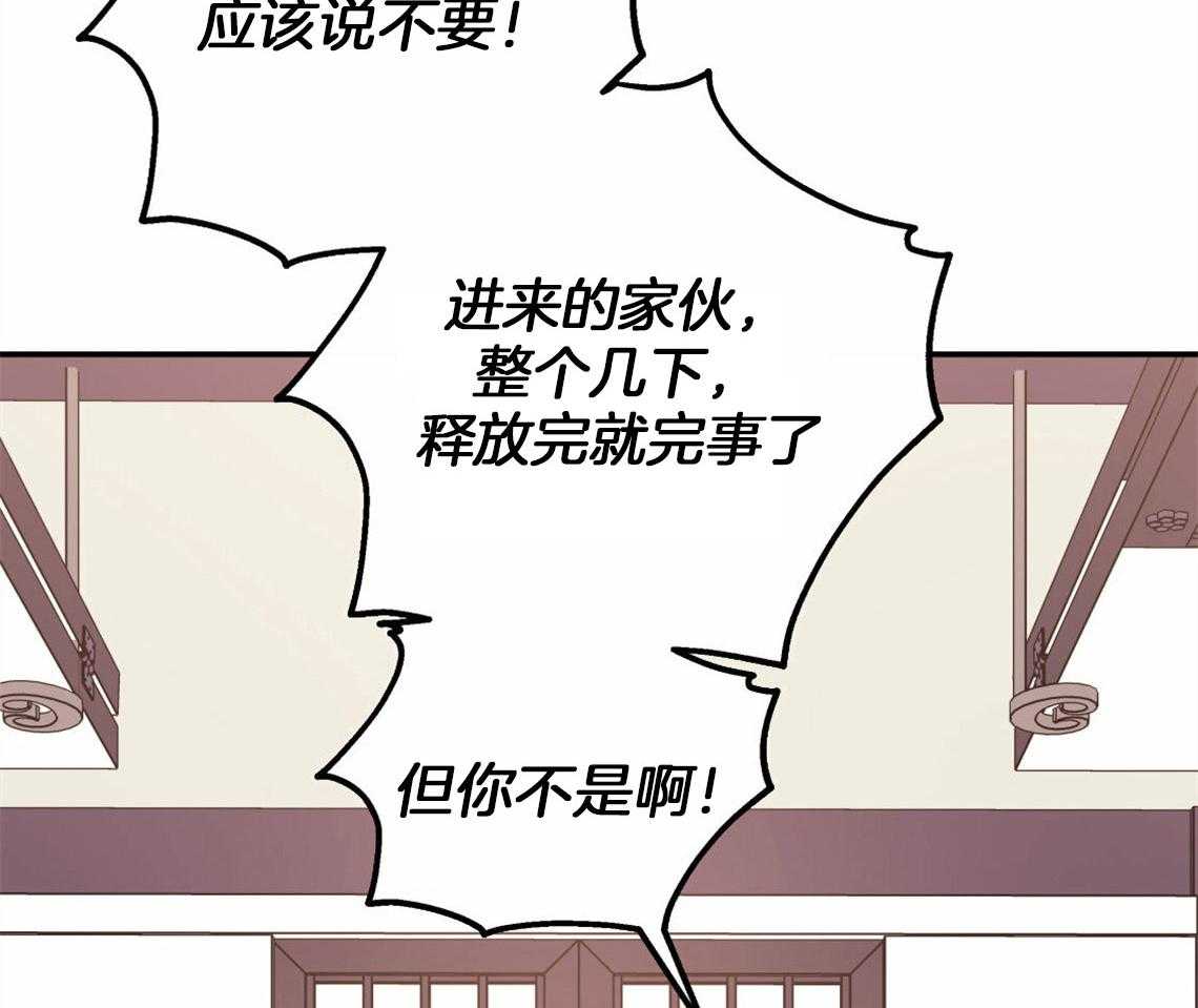你和我不能这样 第40话 教育时间 第15页