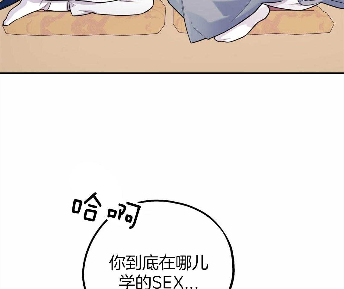 你和我不能这样 第40话 教育时间 第17页