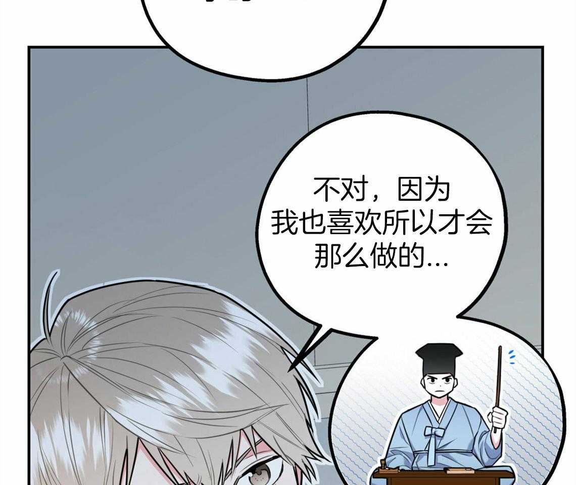 你和我不能这样 第40话 教育时间 第18页