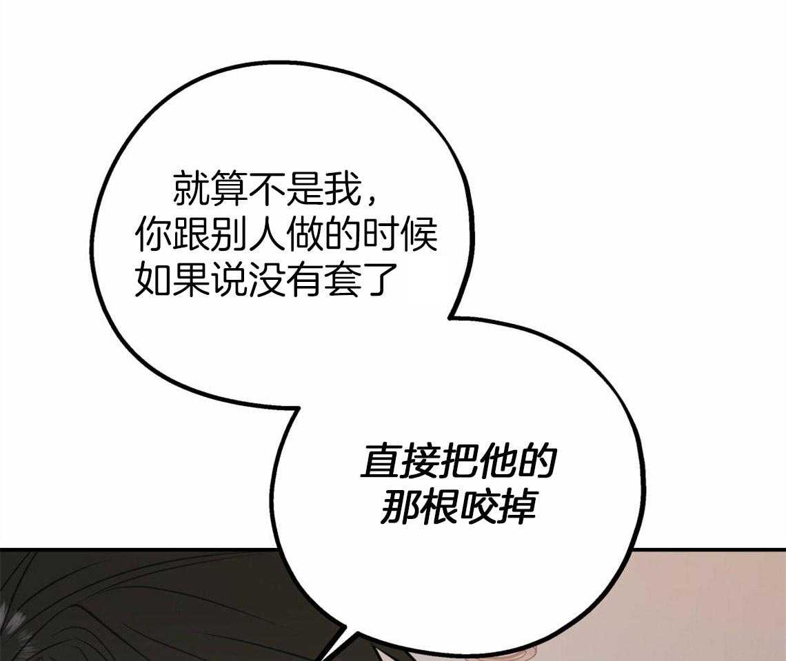 你和我不能这样 第40话 教育时间 第20页