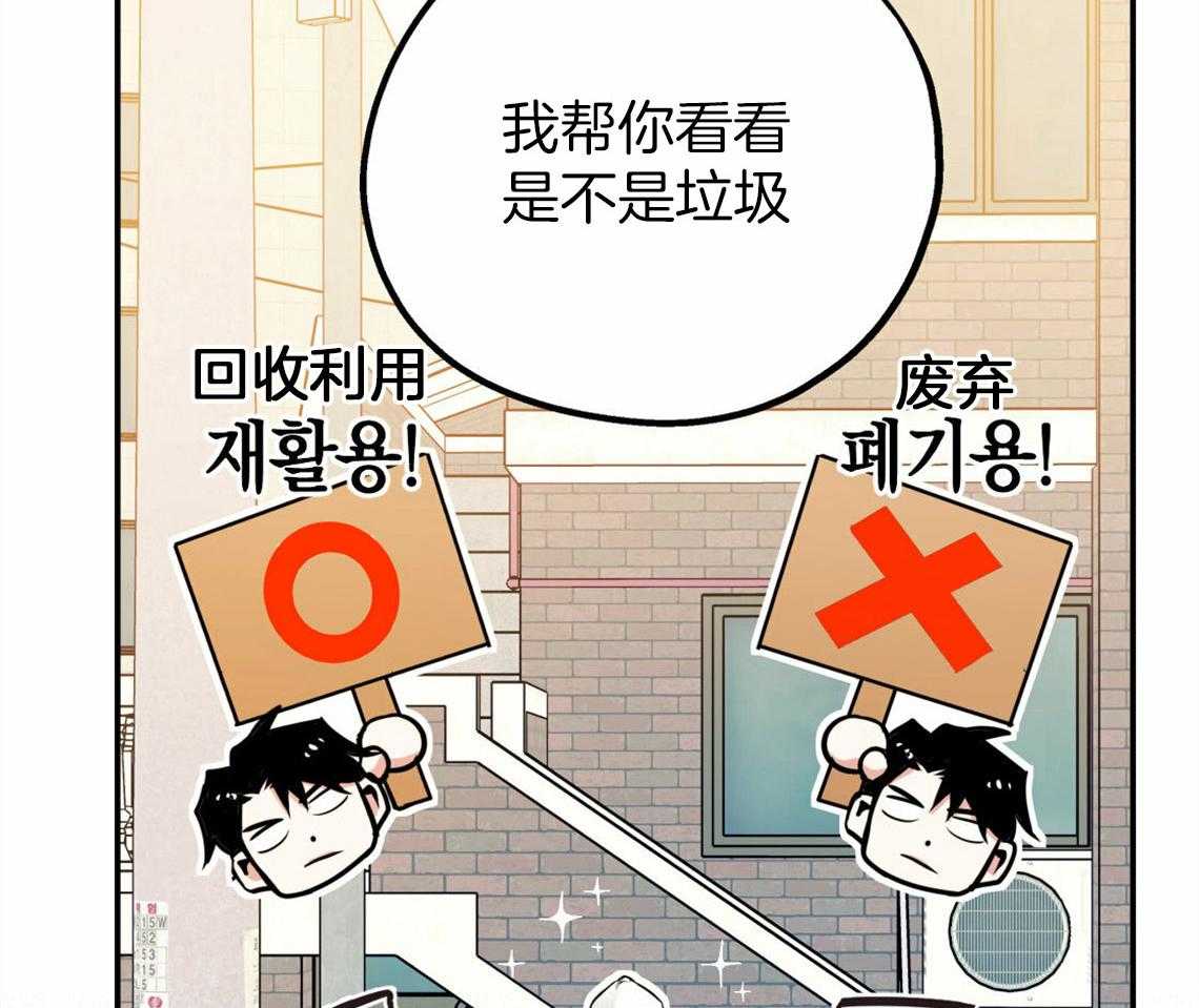 你和我不能这样 第40话 教育时间 第23页