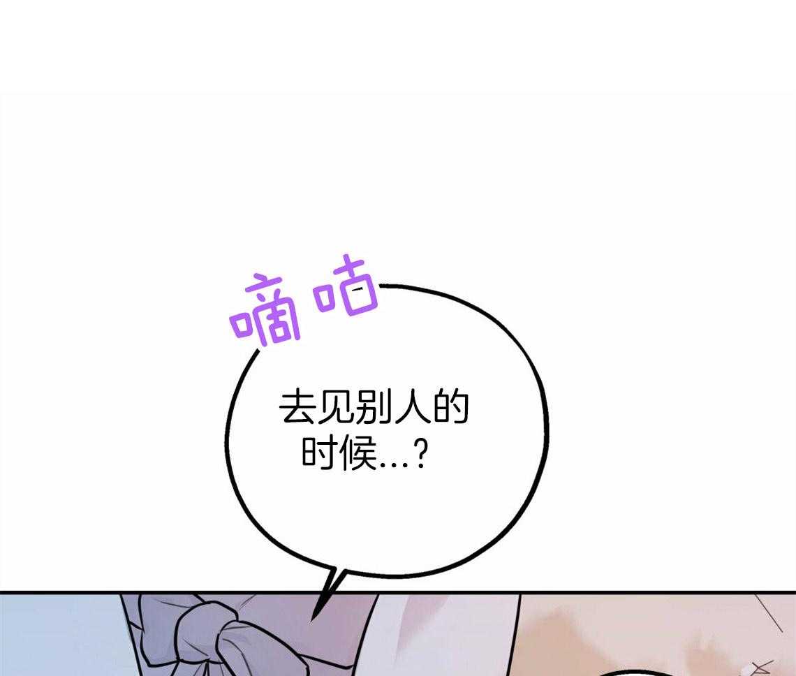 你和我不能这样 第40话 教育时间 第25页