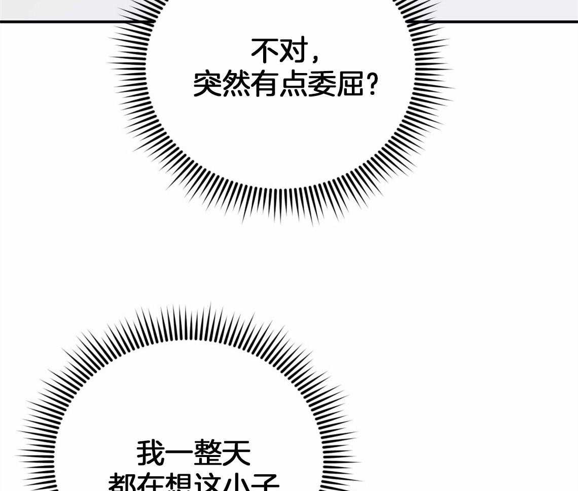 你和我不能这样 第40话 教育时间 第27页