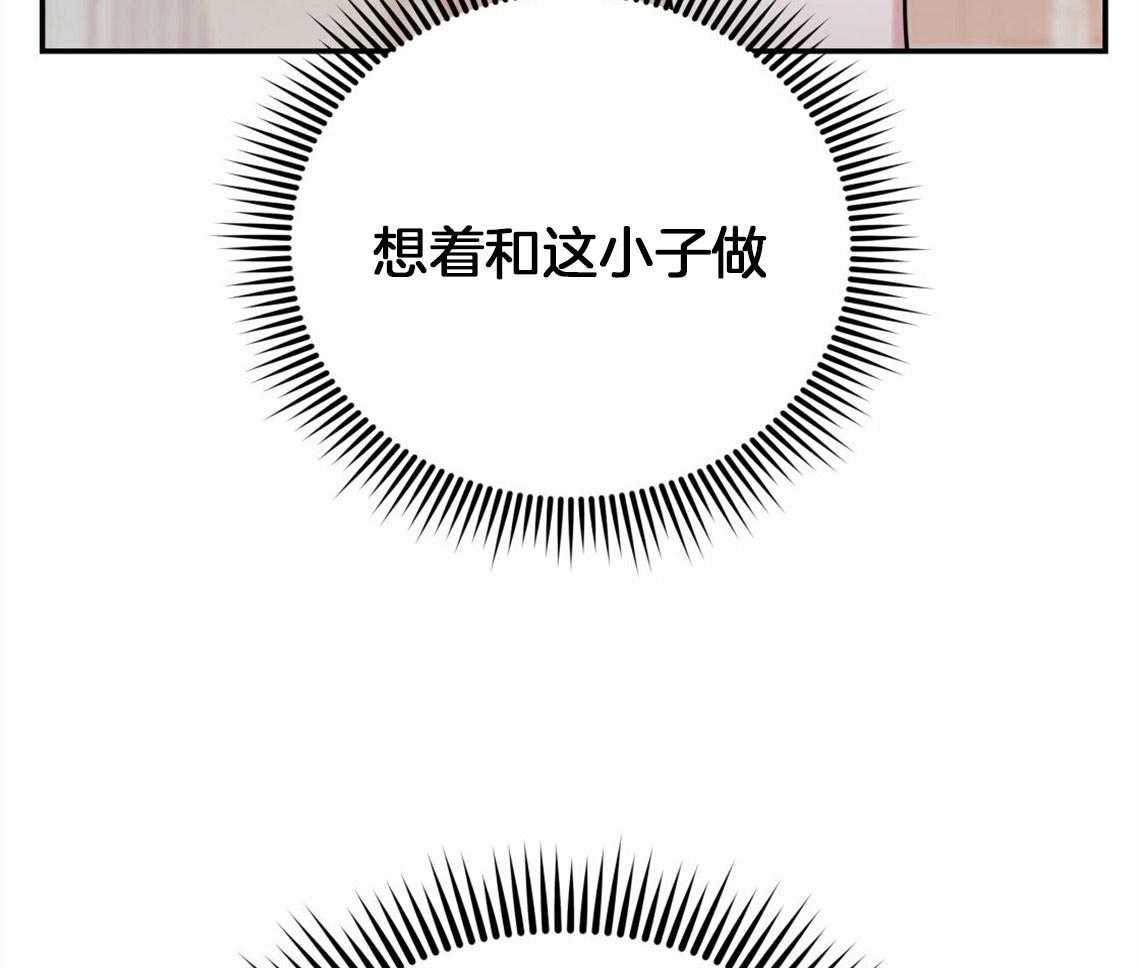 你和我不能这样 第40话 教育时间 第29页