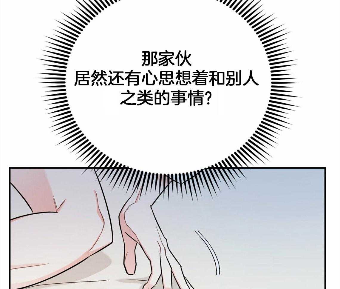 你和我不能这样 第40话 教育时间 第30页