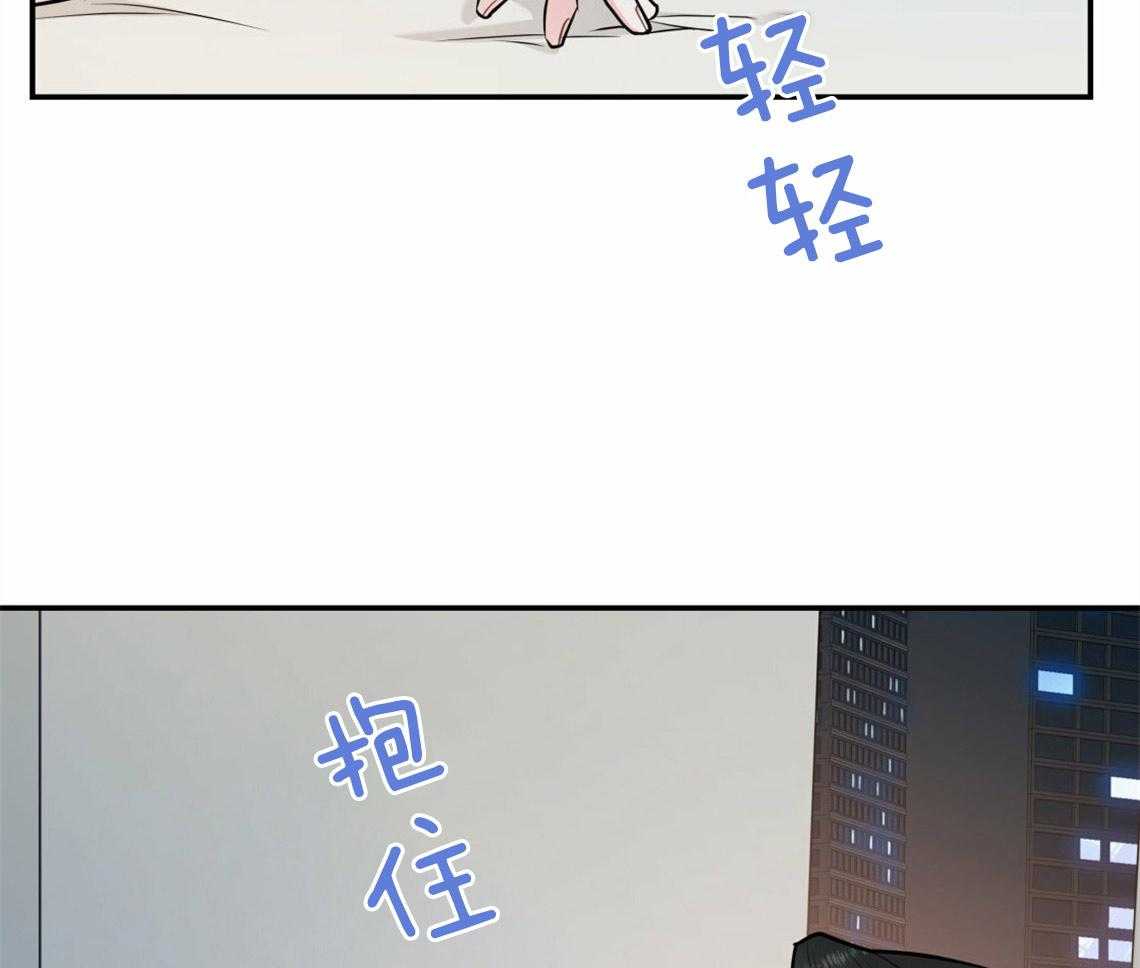 你和我不能这样 第40话 教育时间 第31页